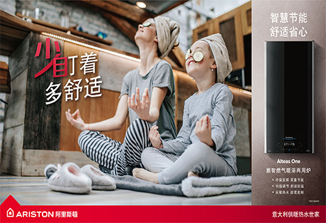 阿里斯頓年貨節(jié)“龍”重開場，守護溫暖迎新年