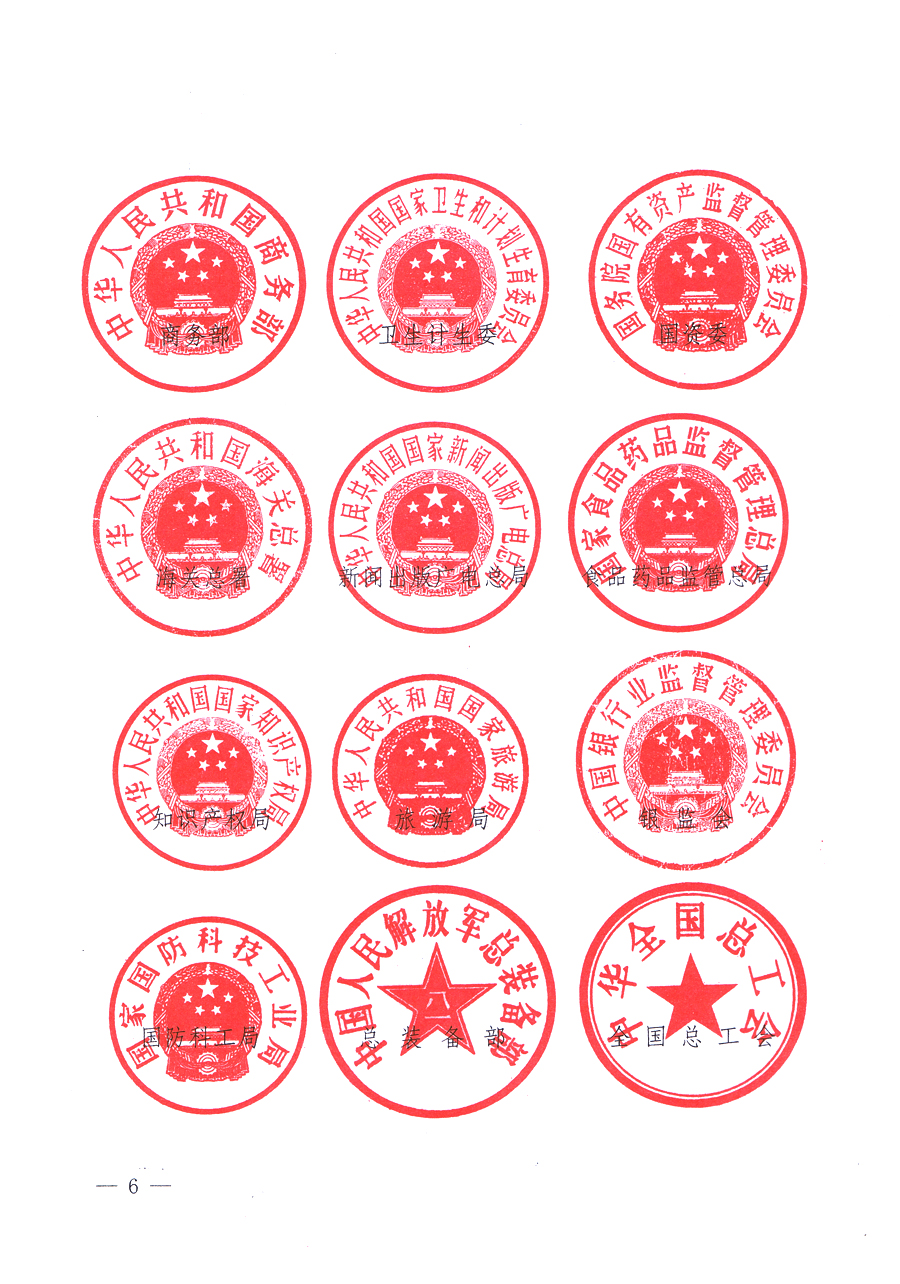 國家質(zhì)量監(jiān)督檢驗檢疫總局、中共中央宣傳部等單位《關(guān)于開展2013年全國&ldquo;質(zhì)量月&rdquo;活動的通知》