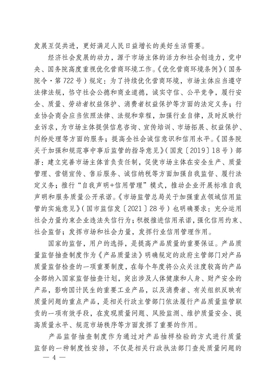 中國(guó)質(zhì)量檢驗(yàn)協(xié)會(huì)關(guān)于組織開(kāi)展全國(guó)質(zhì)量檢驗(yàn)穩(wěn)定合格產(chǎn)品(2020-2023年度)調(diào)查匯總和展示公告宣傳工作的通知(中檢辦發(fā)〔2023〕2號(hào))