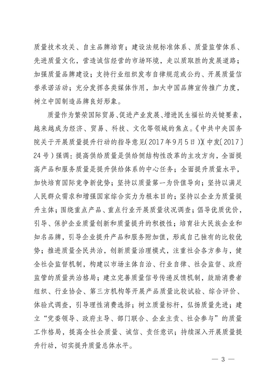 中國質量檢驗協(xié)會關于組織開展全國質量檢驗穩(wěn)定合格產品（2021-2024年度）調查匯總和質量信譽承諾公告宣傳工作的通知(中檢辦發(fā)〔2024〕2號)