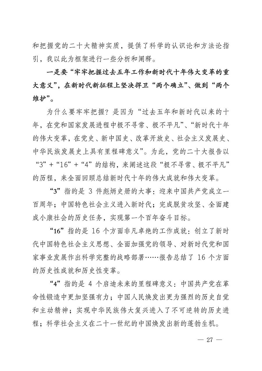 中共中國質量檢驗協(xié)會黨支部關于認真學習宣傳貫徹黨的二十大精神的通知(中檢協(xié)黨發(fā)〔2022〕3號)