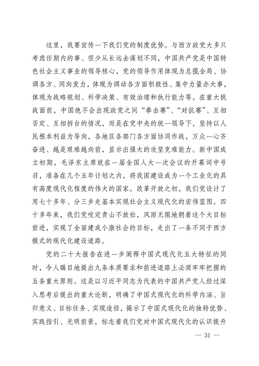 中共中國質量檢驗協(xié)會黨支部關于認真學習宣傳貫徹黨的二十大精神的通知(中檢協(xié)黨發(fā)〔2022〕3號)