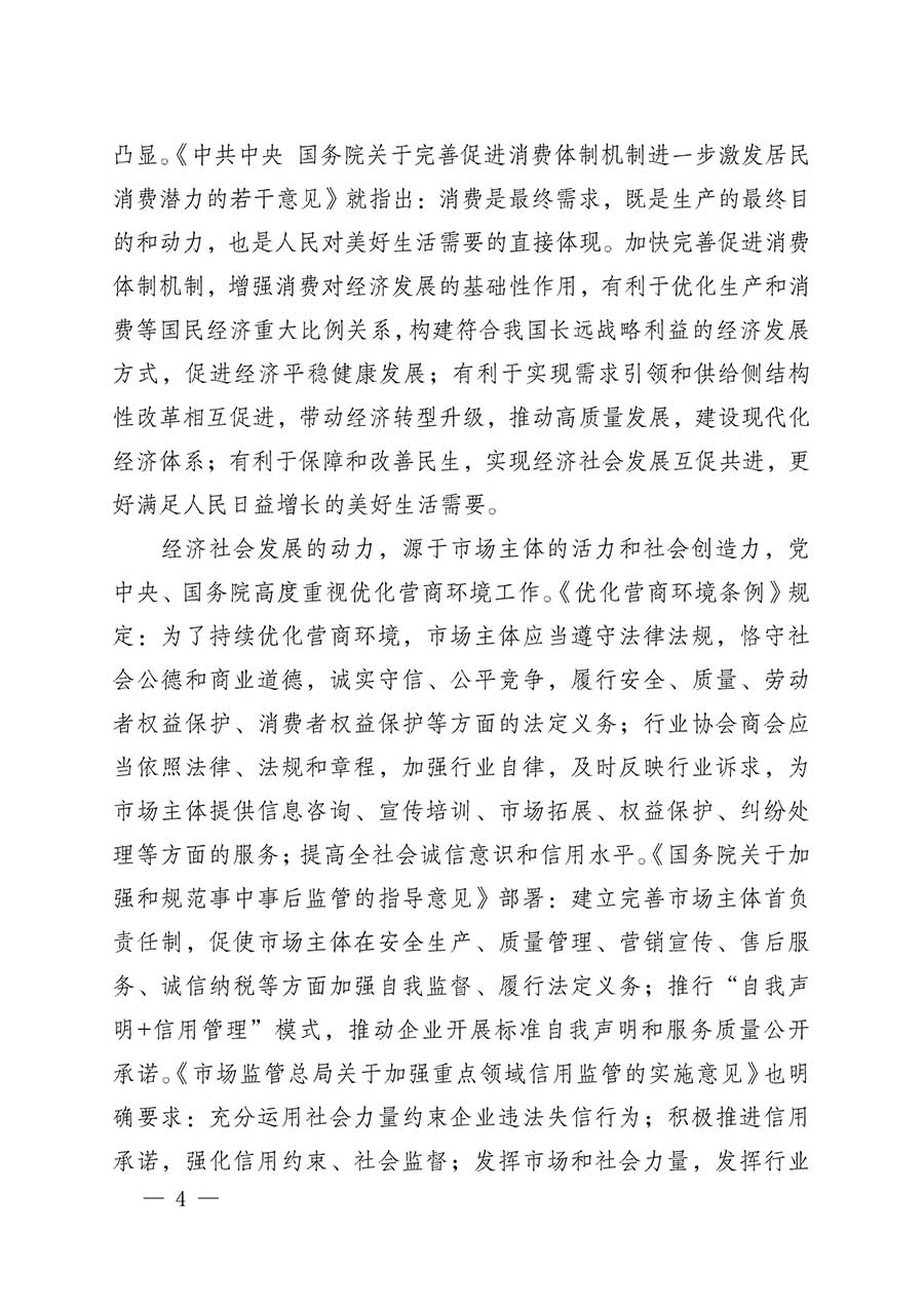 中國(guó)質(zhì)量檢驗(yàn)協(xié)會(huì)關(guān)于組織開(kāi)展全國(guó)質(zhì)量檢驗(yàn)穩(wěn)定合格產(chǎn)品(2023-2026年度)調(diào)查匯總和質(zhì)量信譽(yù)承諾公告宣傳工作的公告(中國(guó)質(zhì)量檢驗(yàn)協(xié)會(huì)公告•2026年第3號(hào))