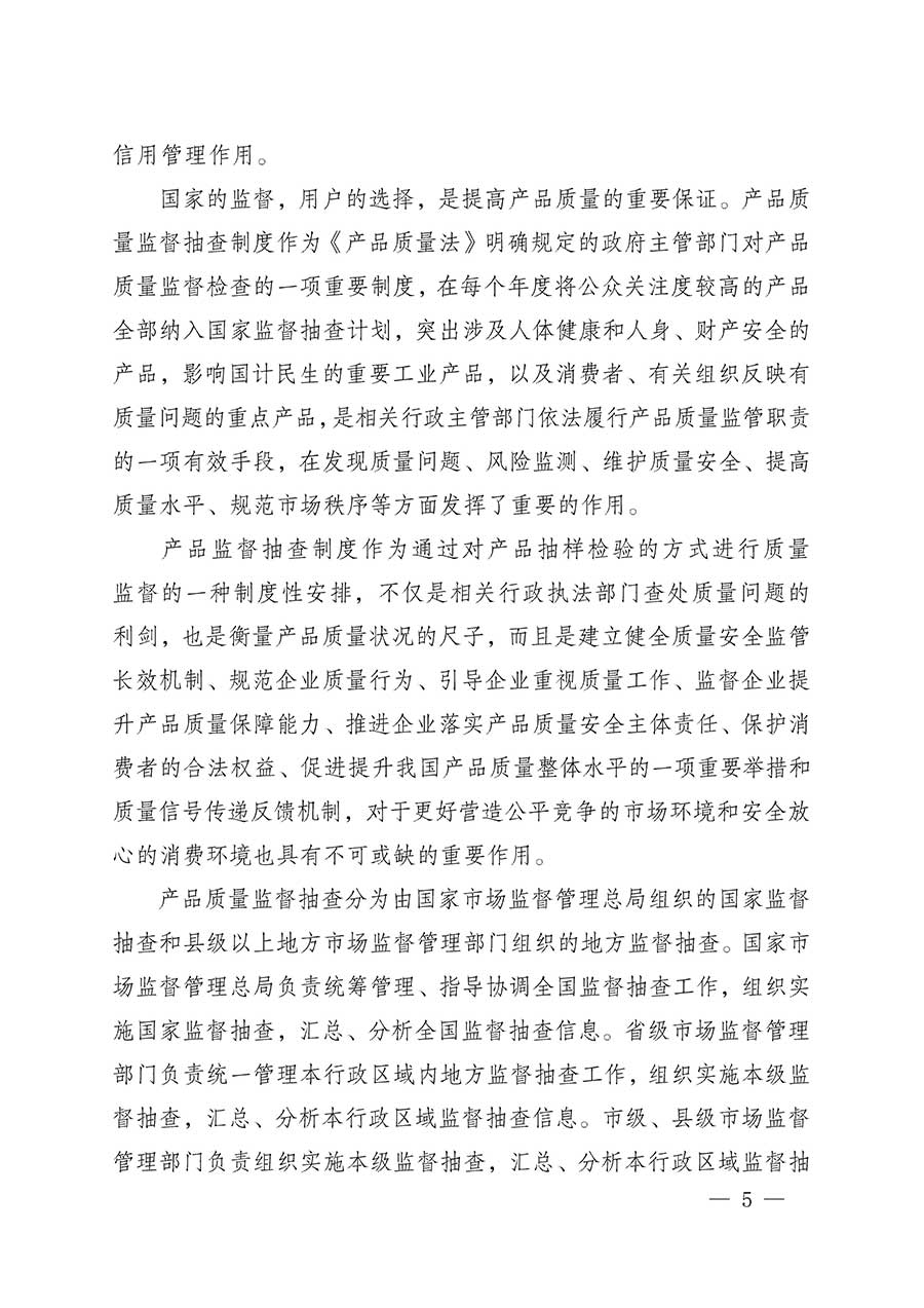 中國(guó)質(zhì)量檢驗(yàn)協(xié)會(huì)關(guān)于組織開(kāi)展全國(guó)質(zhì)量檢驗(yàn)穩(wěn)定合格產(chǎn)品(2023-2026年度)調(diào)查匯總和質(zhì)量信譽(yù)承諾公告宣傳工作的公告(中國(guó)質(zhì)量檢驗(yàn)協(xié)會(huì)公告•2026年第3號(hào))