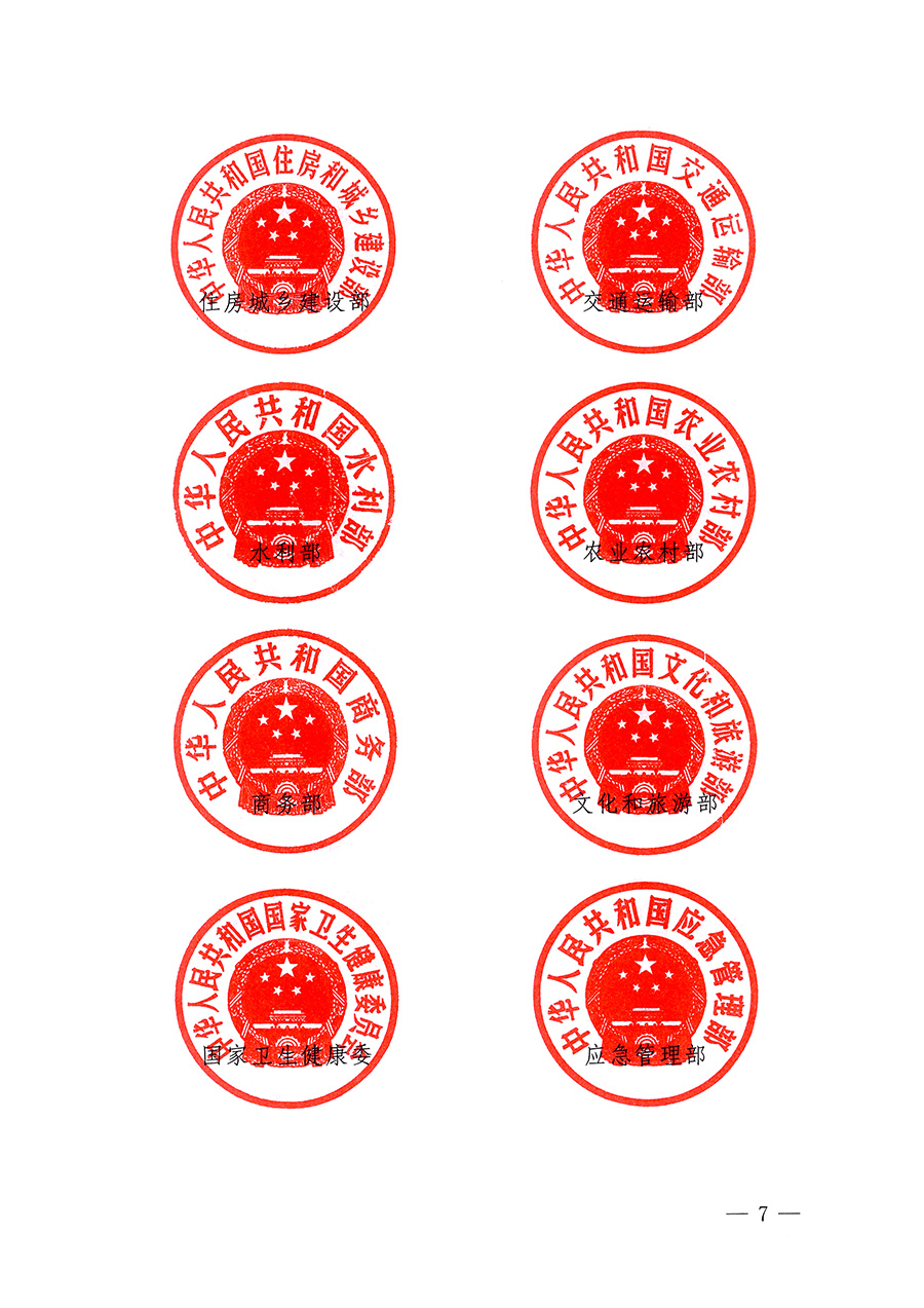 市場監(jiān)管總局等26個(gè)部門(單位)聯(lián)合發(fā)布開展2025年全國“質(zhì)量月”活動(dòng)通知(國市監(jiān)質(zhì)發(fā)〔2025〕77號)