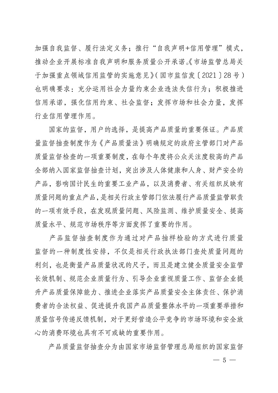 中國質(zhì)量檢驗協(xié)會關(guān)于組織開展全國質(zhì)量檢驗穩(wěn)定合格產(chǎn)品(2022-2025年度)調(diào)查匯總和質(zhì)量信譽(yù)承諾公告宣傳工作的通知(中檢辦發(fā)〔2025〕6號)